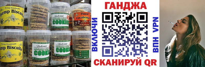 Печенье с ТГК марихуана Камешково