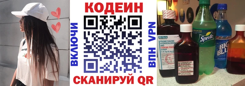 Кодеин Purple Drank  Камешково 