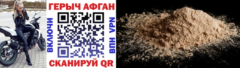 ГЕРОИН герыч  Камешково 