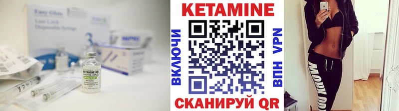 Кетамин ketamine  Камешково 