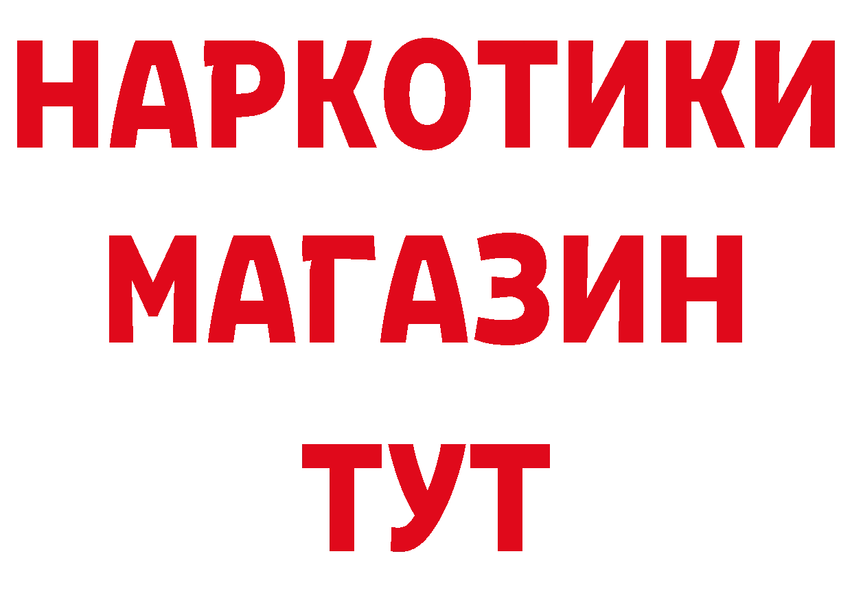 БУТИРАТ GHB ТОР сайты даркнета hydra Камешково