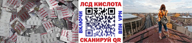 ЛСД экстази кислота Камешково