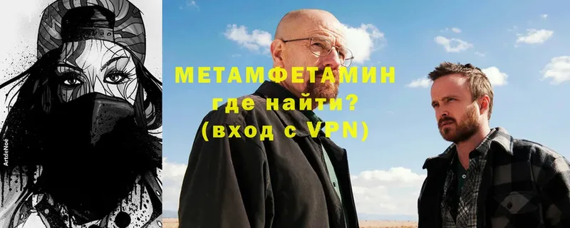 Метамфетамин пудра  Камешково 